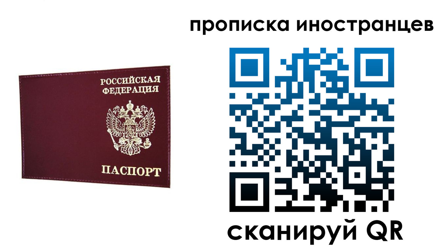 прописка в Далматово