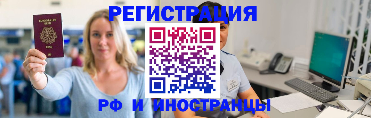 регистрация в Далматово