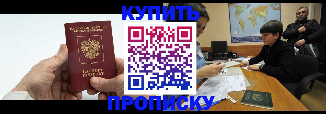 временная регистрация собственник в Далматово