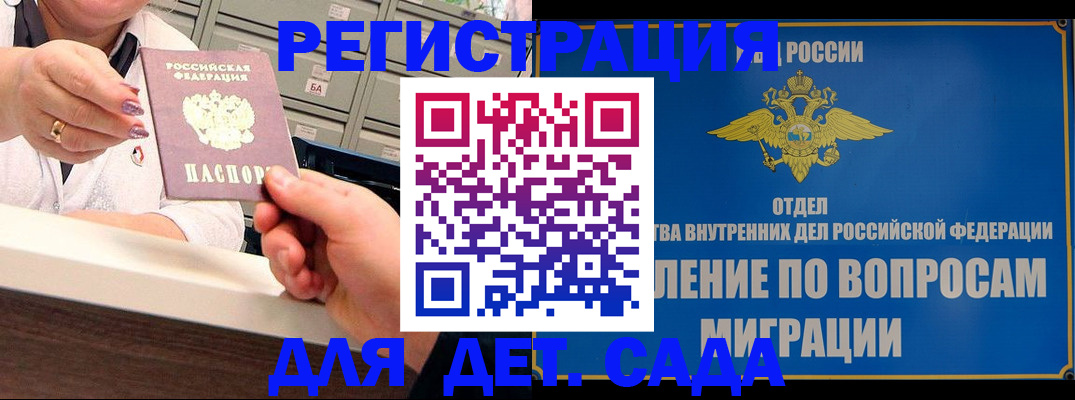 прописка от собственника в Далматово